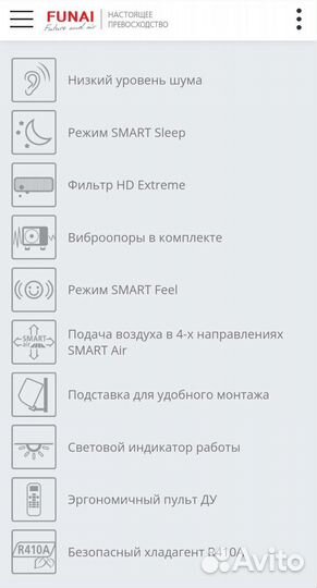 Сплит-система(кондиционер) Funai sensei on/off