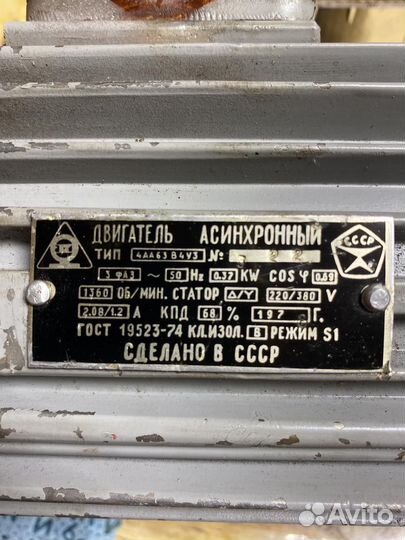 Продам двигатель асихронный