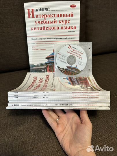 Интерактивный учебный курс китайского языка