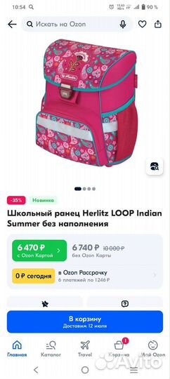 Портфель, рюкзак школьный для девочки herlitz
