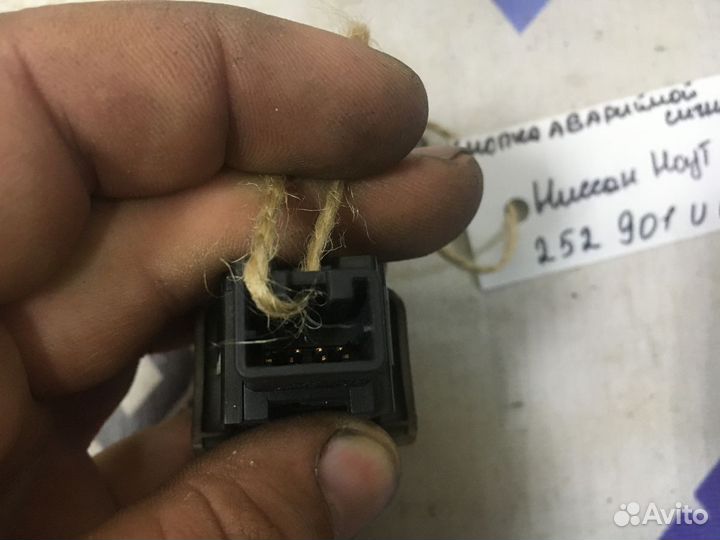 Кнопка аварийной сигнализации Ниссан Ноут Е11