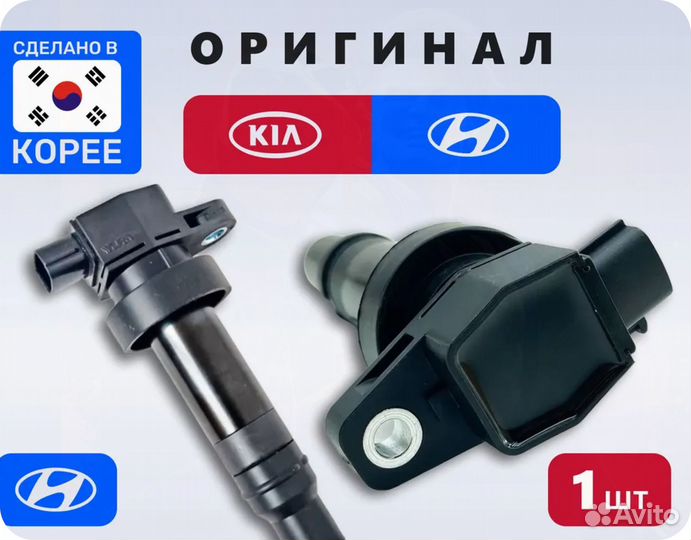 273012B010 Катушка зажигания Hyundai Kia