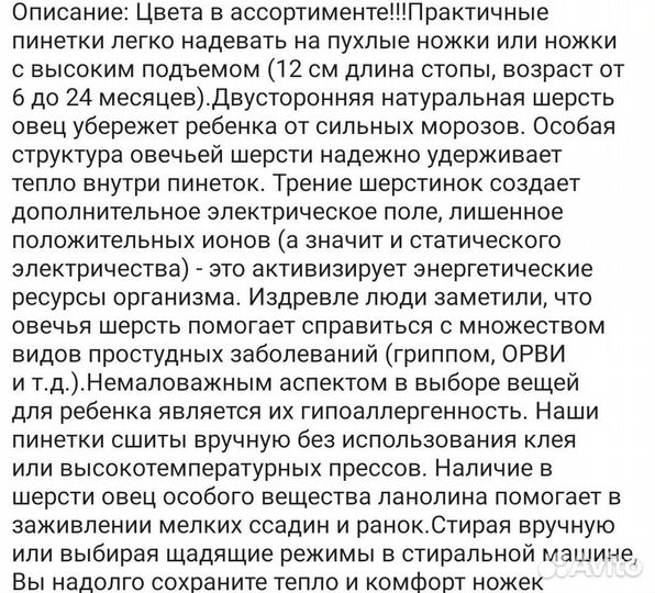 Пинетки.из шерсти мериноса