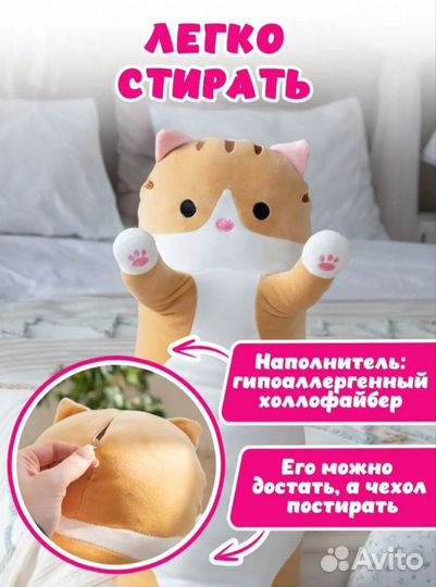 Кот батон Мягкая игрушка 50-130см