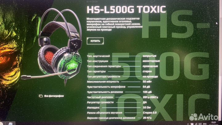 Наушники игровые с микрофоном оклик Gaming