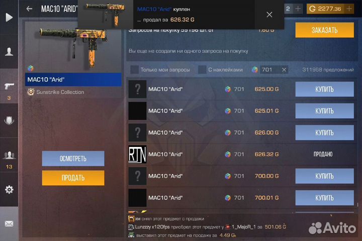 Скупка голды standoff 2