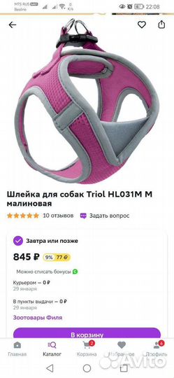 Шлейка для средней собаки