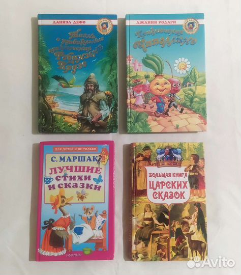 Детские книги / сказки для детей / литература