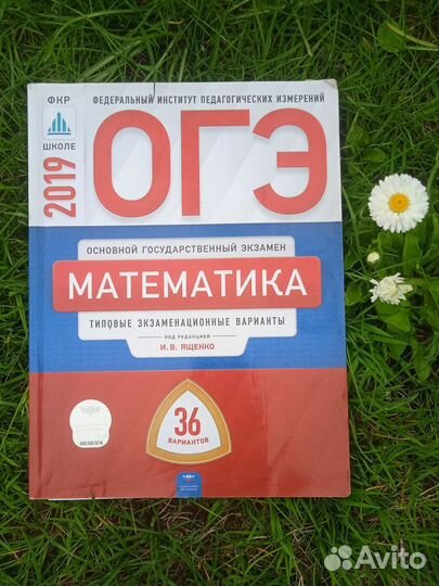 Сборники для ОГЭ