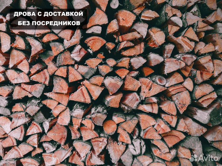 Дрова ольховые