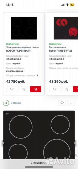 Варочная панель электрическая bosch