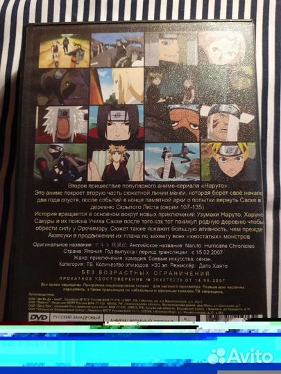 Наруто аниме шиппуден dvd