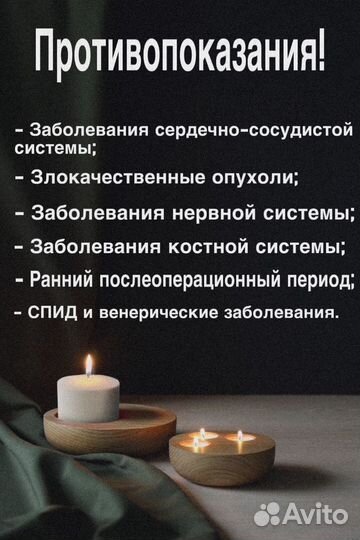 Массаж на дому