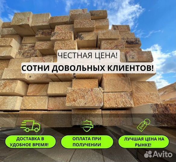 Доска обрезная