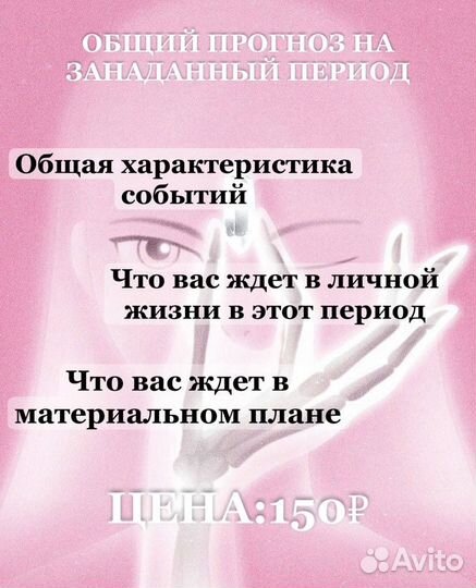 Расклад на картах таро