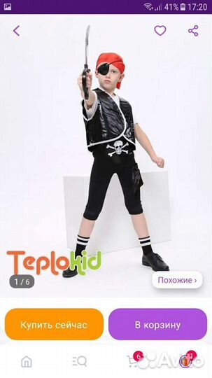 Костюмы новогодние