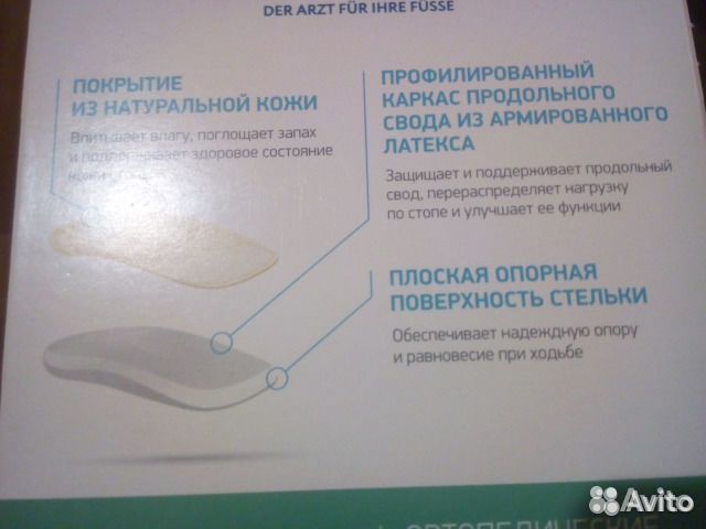 Ортопедические полустельки