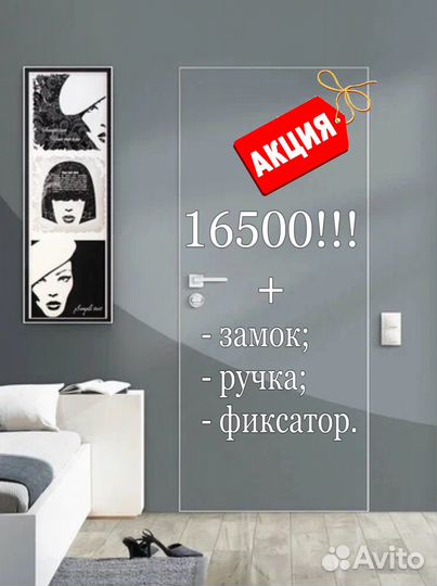 Скрытые двери invisible в наличии