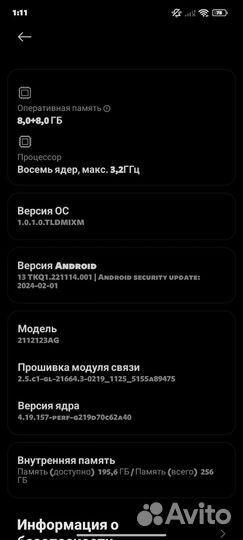 Xiaomi 12X, 8/256 ГБ