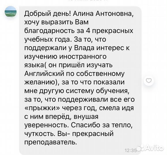 Преподаватель английского языка онлайн