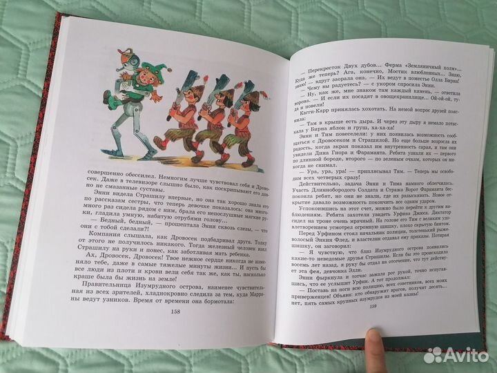 А. Волков Огненный бог марранов