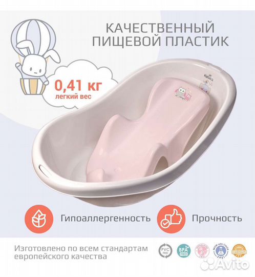 Ванна, Стульчик, Горка, Круг для купания