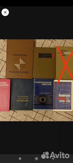 Психиатрия медицина