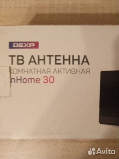 Антенна комнатная