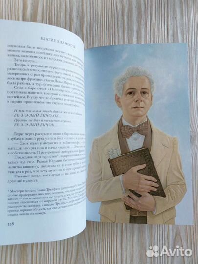 Книга Благие знамения Нил Гейман Терри Пратчетт