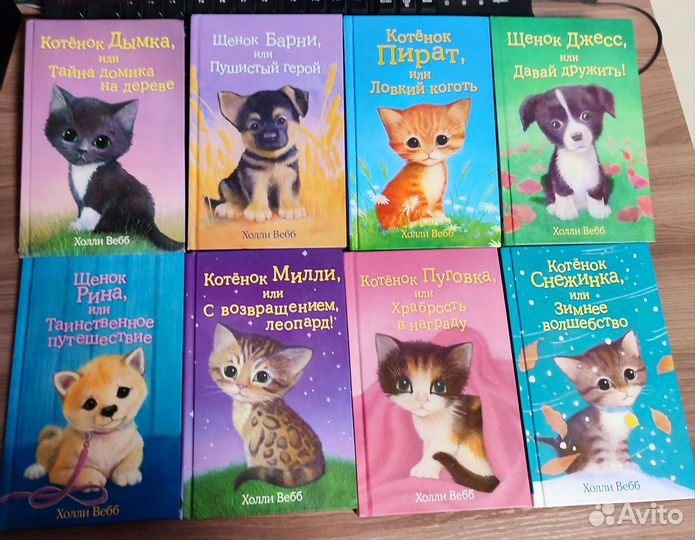 Книги холли вебб,детские книги,книги махаон