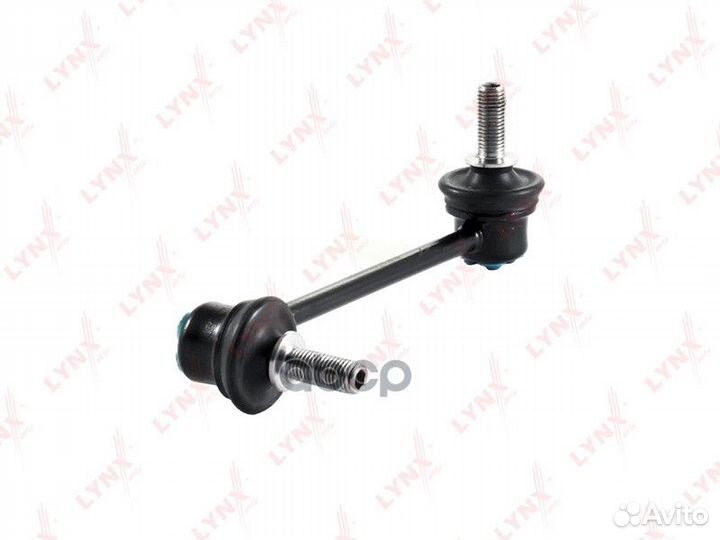 Стойка стабилизатора перед лев 0,255 C7062L