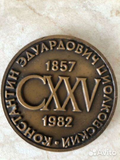 Настольные медали