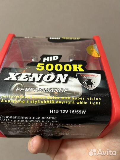 Лампы автомобильные H15