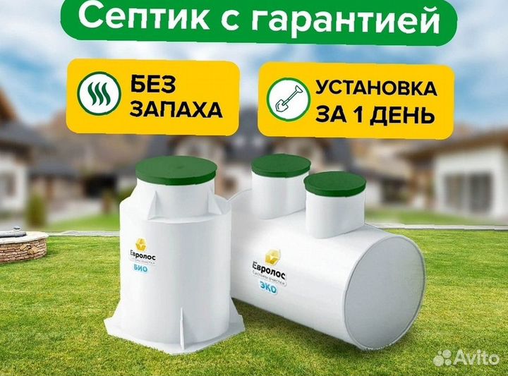 Очистные сооружения для частного дома