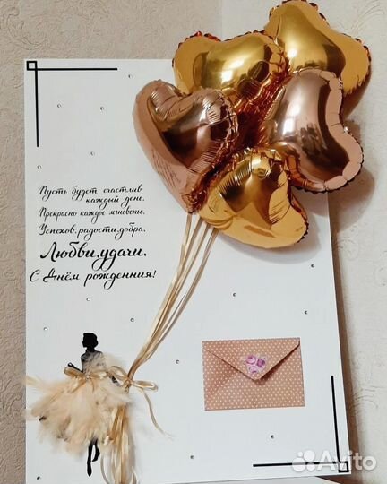 Открытка из воздушных шаров