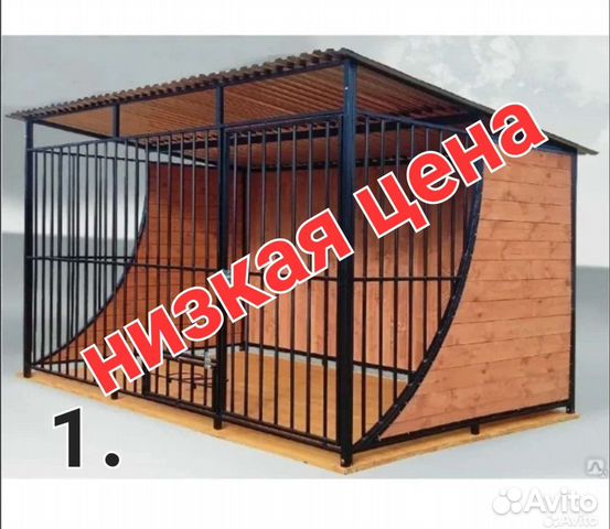 Вольер для собак
