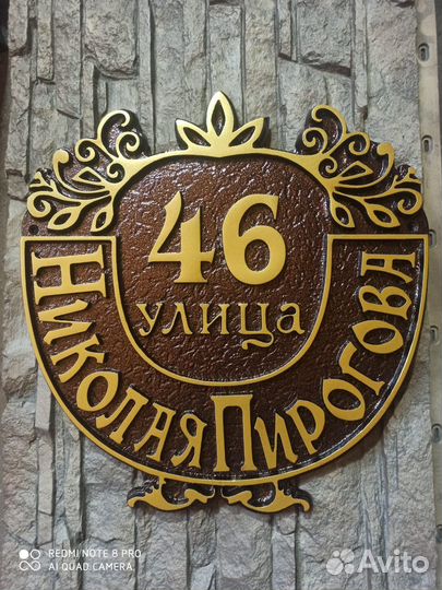 Литые адресные таблички,почтовые ящики