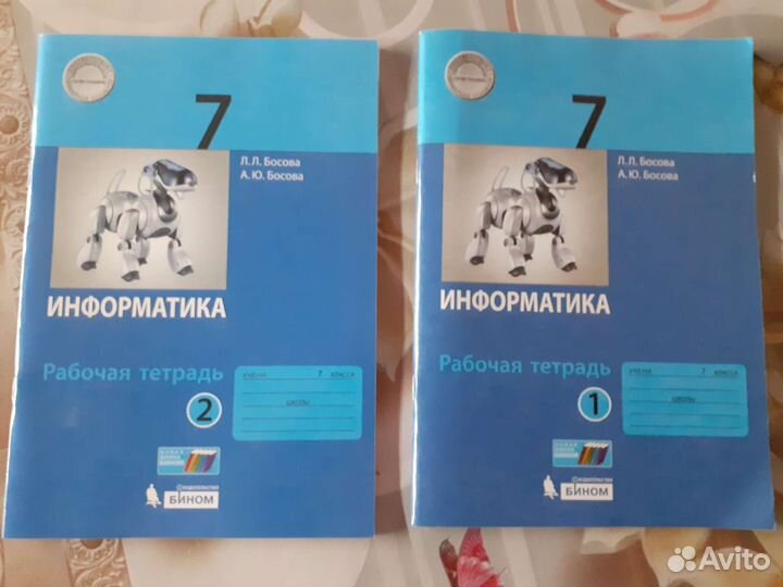 Рабочая тетрадь