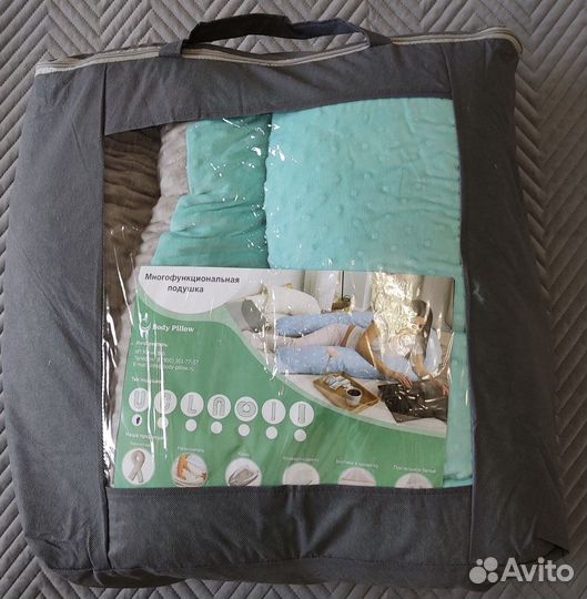 Подушка-позиционер(для беременных)
