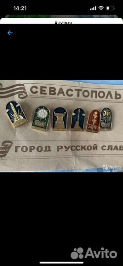 Значки СССР «Севастополь
