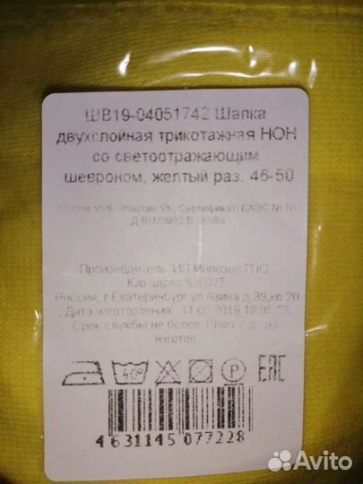 Шапка трикотажная (новая)