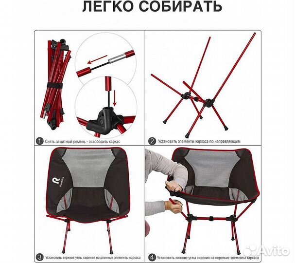 Кресло складное RoadLike Moon Красный