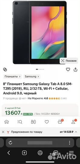 Планшет samsung Galaxy Tab A