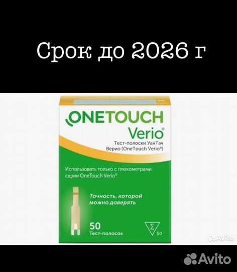 Тест полоски