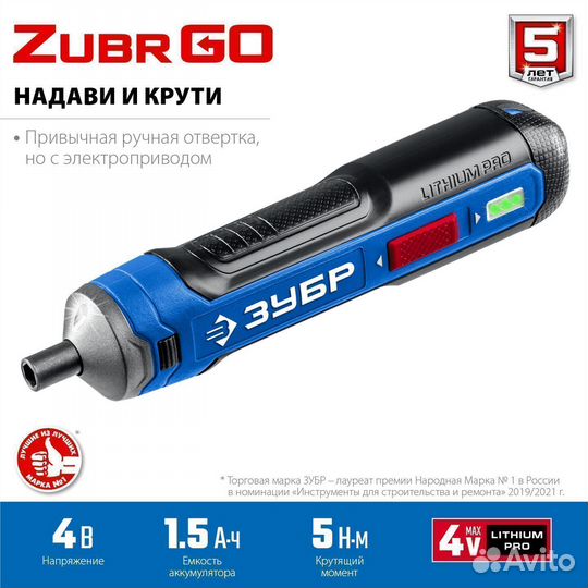 Аккумуляторная отвертка Зубр zubr GO 4 Vmax Профи