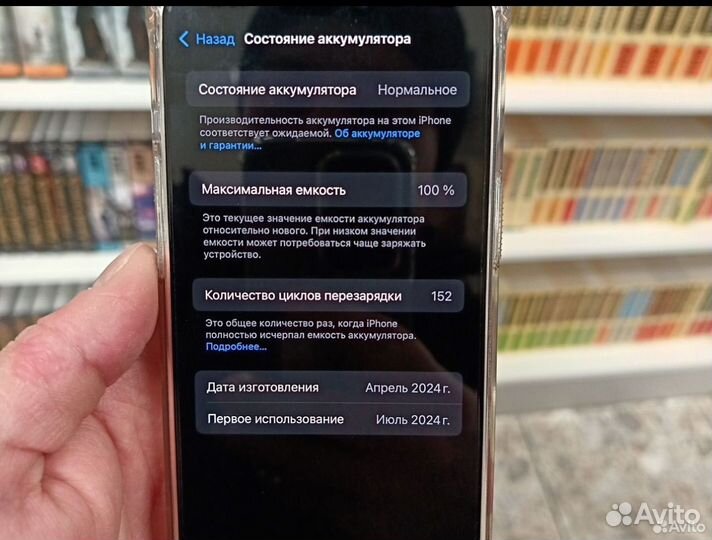 iPhone 15, 128 ГБ