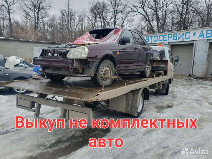 Выкуп авто