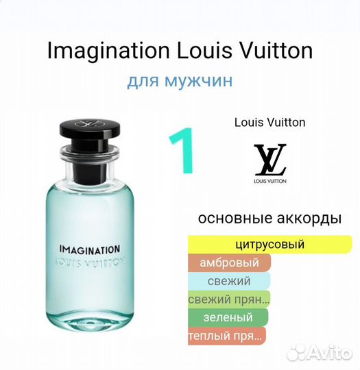 Louis Vuitton, Bvlgari, Roja