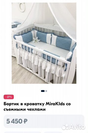 Бортики для детской кроватки