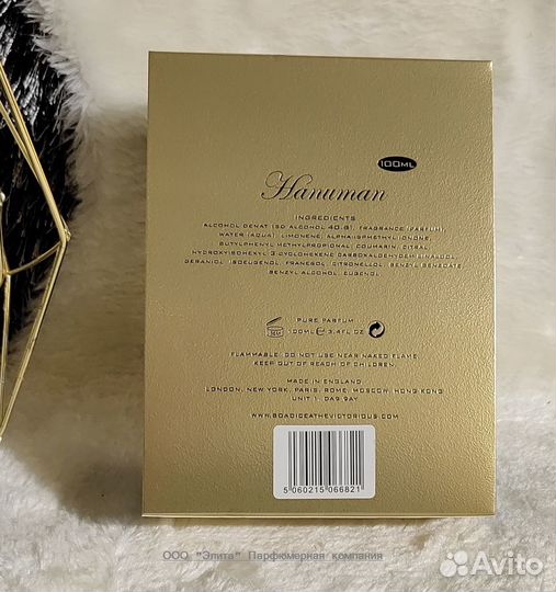 Boadicea the Victorious Hanuman кач. оригинал